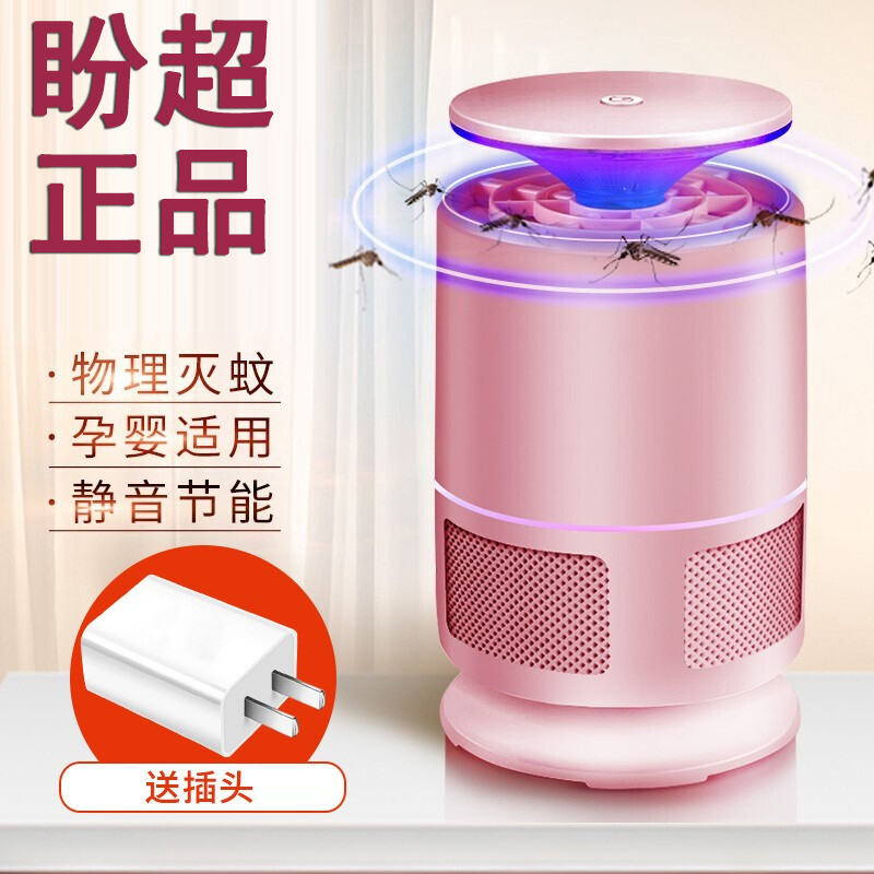 盼超滅蚊燈家用室內壹掃光孕婦兒童小孩無輻射驅蚊器滅蚊器殺蚊燈在類目 居家日用, 驅蟲用品, 滅蚊燈/吸蚊機/滅蠅燈中 - 來自Buy2taobao.com提供專業的淘寶代購服務