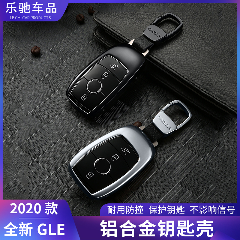 专用于2020款奔驰gle450钥匙包 gle450改装 gle350钥匙包高档扣在类目 汽车/用品/配件/改装, 汽车用品/内饰品, 驾车个人用品, 车用钥匙包中 - 来自Buy2taobao.com提供专业的淘宝代购服务