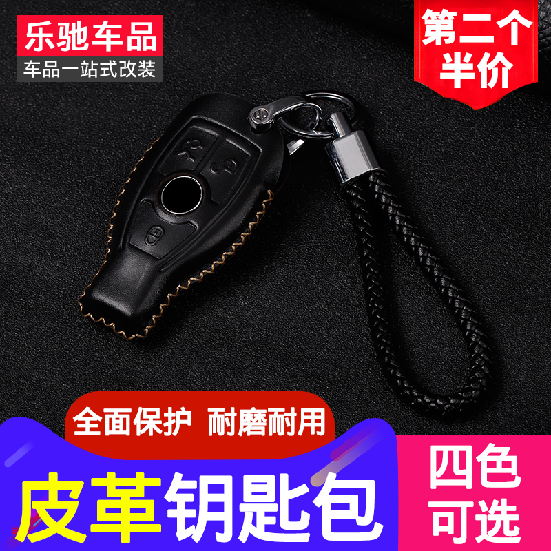 专用于奔驰gle320钥匙套高档 c e glc ML GL gls钥匙壳钥匙包皮套在类目 汽车/用品/配件/改装, 汽车用品/内饰品, 驾车个人用品, 车用钥匙包中 - 来自Buy2taobao.com提供专业的淘宝代购服务