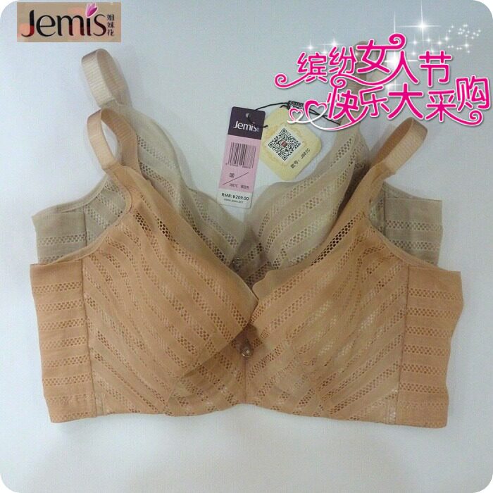 专柜正品姐妹花内衣17年新款聚拢调整型文胸C杯薄模杯J887