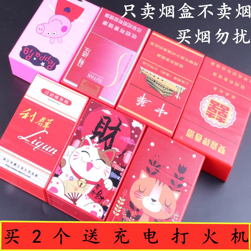 originality 20 Sticks ABS Plastic Cigarette case ultrathin Portable man Boyfriend advertisement Lettering diy Customize chartin the  ZIPPO/Swiss Army Knife/Glasses , Smoking , Cigarette case  category - from Buy2taobao.com to provide professional Taobao agent buy service
