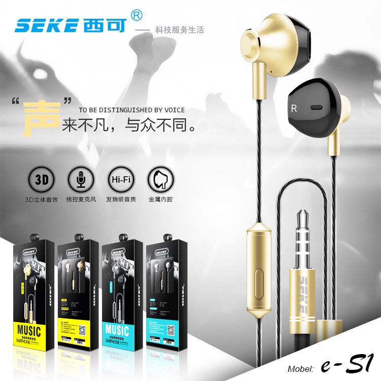 西可S1適用蘋果安卓通用型入耳式重低音手機電腦線控帶麥通話耳機在類目 影音電器, 耳機/耳麥中 - 來自Buy2taobao.com提供專業的淘寶代購服務