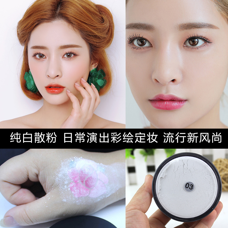 散粉定妝粉 演出無色透明防水持久提亮膚色透明控油幹粉 白色蜜粉在類目 彩妝/香水/美妝工具, 蜜粉/散粉中 - 來自Buy2taobao.com提供專業的淘寶代購服務
