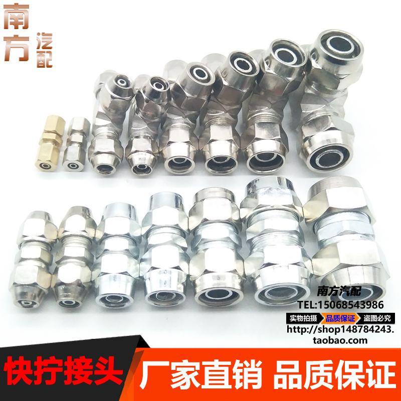 气动气管 方块双头快拧接头T型三通锁铜快拧铁快拧快速接头直通|ruв категории оборудование/инструменты, пневматический инструмент, пневматический элемент - от Buy2taobao.com для оказания профессиональной услуги покупки агента Taobao