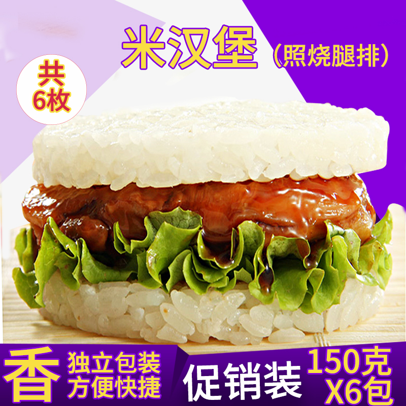 大江米汉堡900g独立包装速冻儿童早餐速食微波即食冷冻方便米饭在类目 粮油米面/南北干货/调味品, 方便速食, 其它中 - 来自Buy2taobao.com提供专业的淘宝代购服务