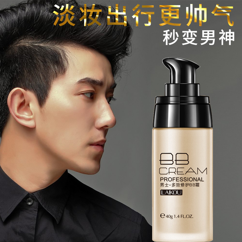 man bb Makeup Concealer India beginner natural Wheat color Bibi frost Liquid Foundation Man skin whiteningin the Makeup/Perfume/Beauty tools , Men make up (New) , Men BB Frost category - from Buy2taobao.com to provide professional Taobao agent buy service