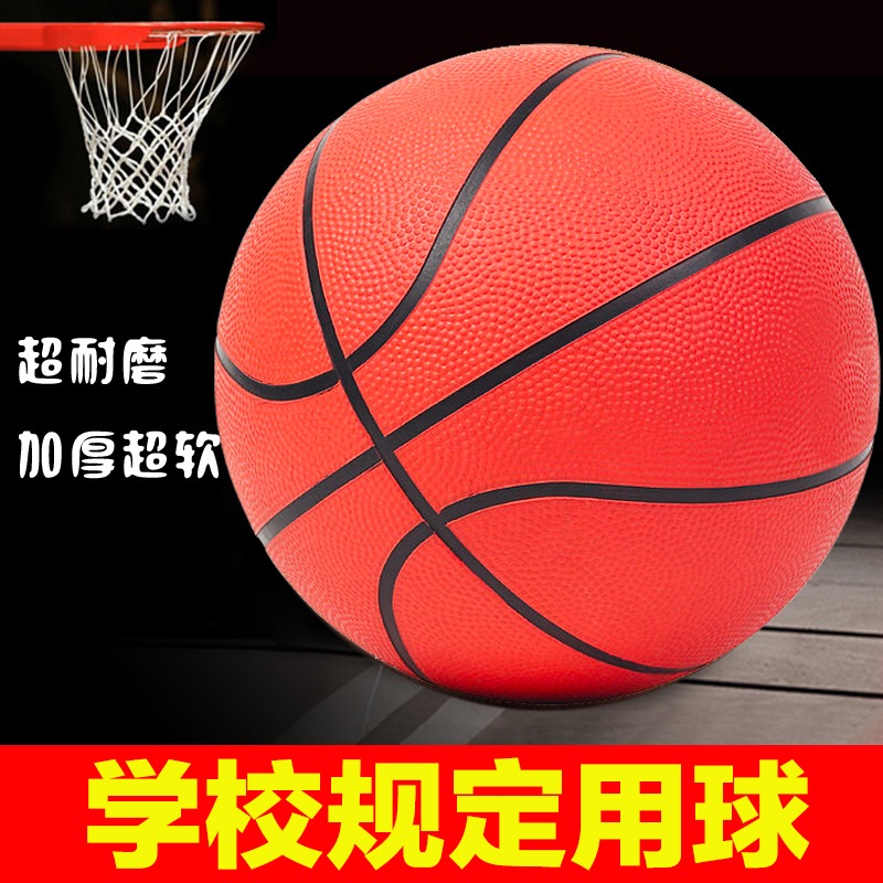 幼儿园室外耐磨橡胶成人学生7号儿童5号训练蓝球水泥地防滑专用球在类目 运动/瑜伽/健身/球迷用品, 篮球, 篮球中 - 来自Buy2taobao.com提供专业的淘宝代购服务