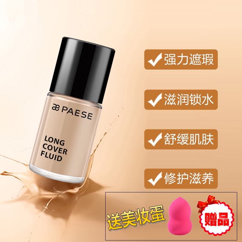 波兰PAESE 派斯粉底液长效持久轻薄控油保湿遮瑕提亮奶油肌裸妆在类目 彩妆/香水/美妆工具, 粉底液/膏中 - 来自Buy2taobao.com提供专业的淘宝代购服务