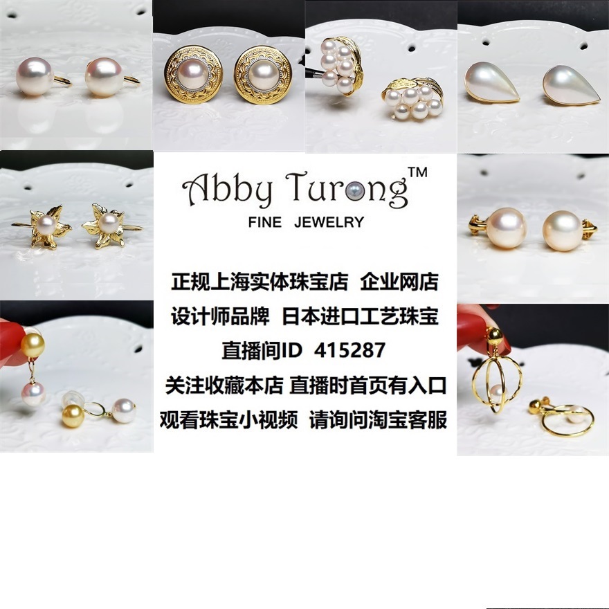 AbbyTurong 日本進口珠寶 日本海水珍珠鑽石18K黃金無耳洞耳夾在類目 珠寶/鑽石/翡翠/黃金, 天然珍珠(新), 耳飾中 - 來自Buy2taobao.com提供專業的淘寶代購服務