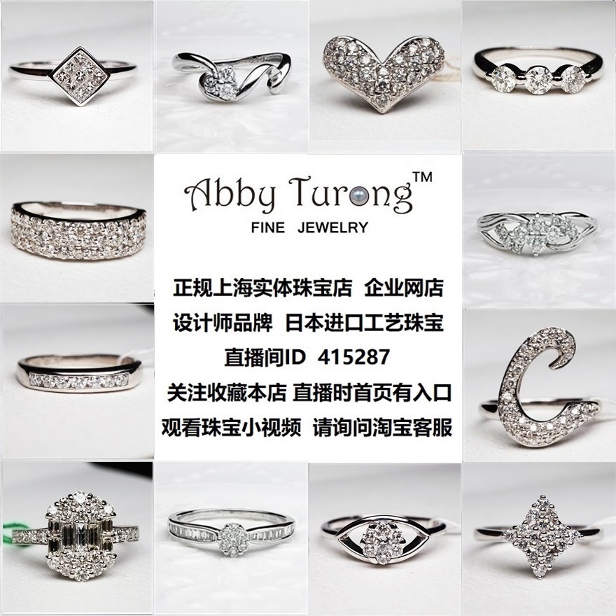 AbbyTurong日本进口珠宝 18K白金PT铂金 天然优质白钻钻石戒指在类目 珠宝/钻石/翡翠/黄金, 天然珍珠(新), 手饰中 - 来自Buy2taobao.com提供专业的淘宝代购服务