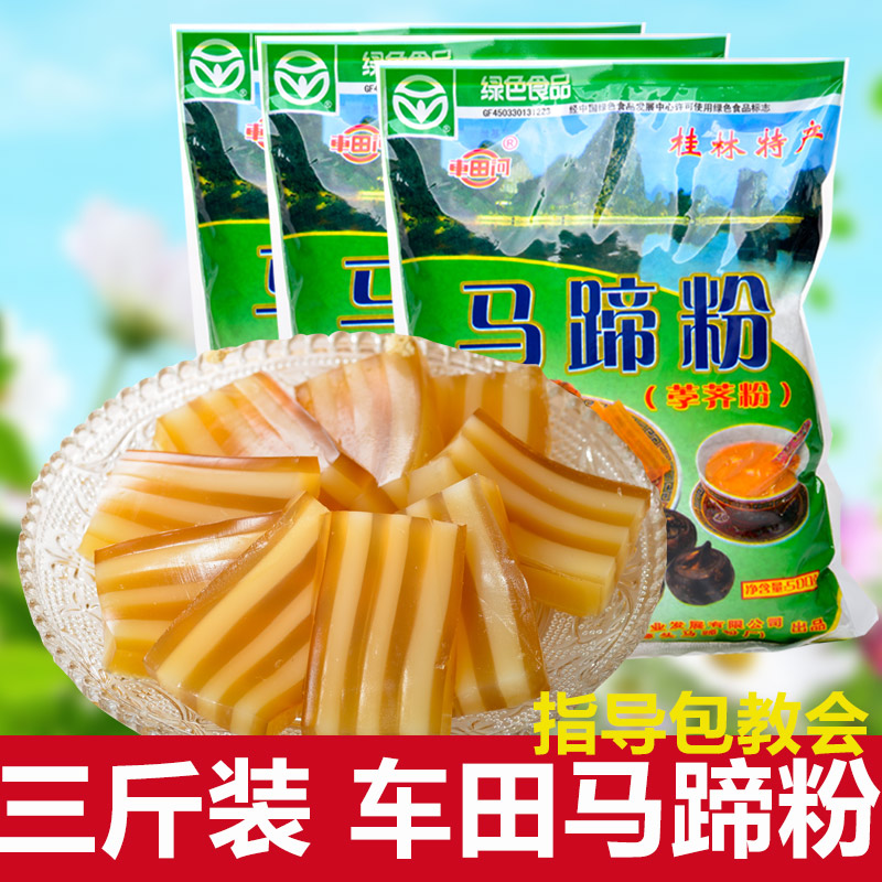 车田河纯马蹄粉淀粉500X3/5袋 千层椰子糕荸荠粉钵仔糕粉烘焙原料|ruв категории зерно риса/север и Юг сухих грузов/приправы, сырья для выпечки/аксессуары/пищевые добавки - новые, другие - от Buy2taobao.com для оказания профессиональной услуги покупки агента Taobao