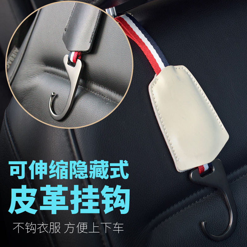 汽车座椅挂钩隐藏式 创意车载椅背后排座多功能挂钩车内饰用品|ruв категории автомобиль/товаров/аксессуары/переоснащение, автомобильных принадлежностей/аксессуары, за рулем личной принадлежности, крюк для автомобилей - от Buy2taobao.com для оказания профессиональной услуги покупки агента Taobao