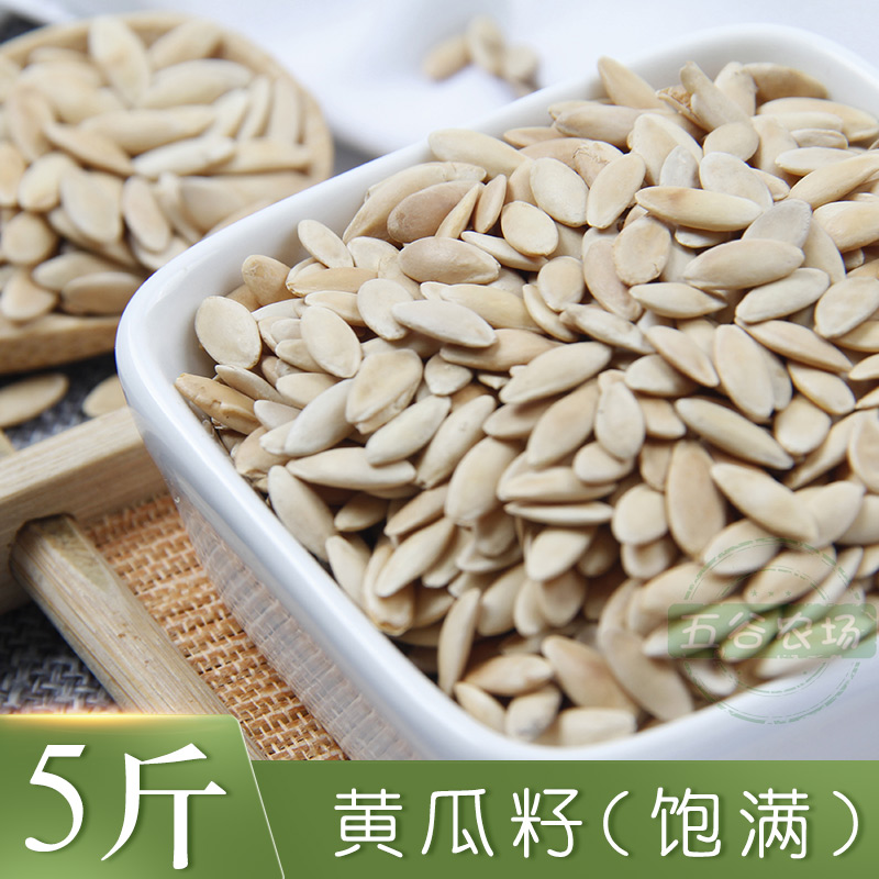 supply Grain Farm Hypothermia baking Coarse Cereals Zen food Current mill raw materials Cucumber seeds 5in the Coffee/Oatmeal/Chongyin , Another on natural food category - from Buy2taobao.com to provide professional Taobao agent buy service