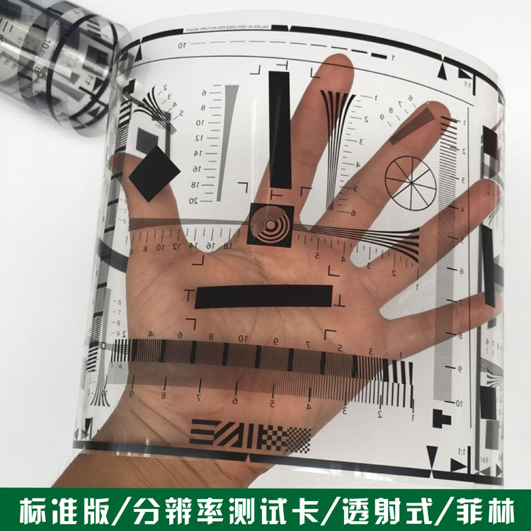 iso12233分辨率测试卡监控测试仪图卡菲林片标定板透射式chart|ruв категории оборудование/инструменты, приборы, Другие приборы - от Buy2taobao.com для оказания профессиональной услуги покупки агента Taobao