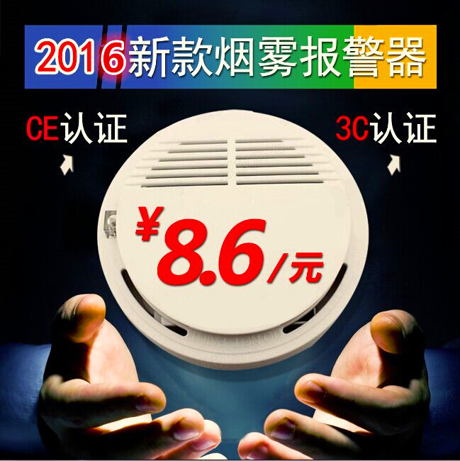 带3C烟雾报警器 探测器 独立式烟感器消防火灾家用验厂烟感报警器在类目 电子/电工, 防盗报警器材及系统, 家用单机烟感探测器中 - 来自Buy2taobao.com提供专业的淘宝代购服务
