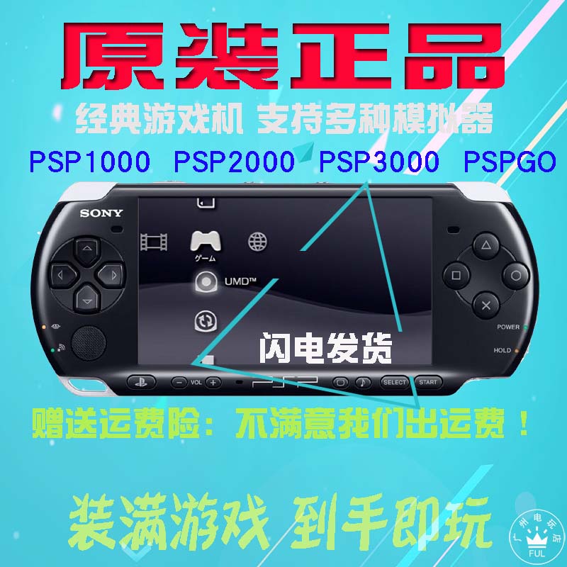 SONY PSP3000 Used consoles PSP2000/PSP1000 Used PSP Arcade console GBAin the Video game/Fitting/Game/Raiders , Handheld game category - from Buy2taobao.com to provide professional Taobao agent buy service
