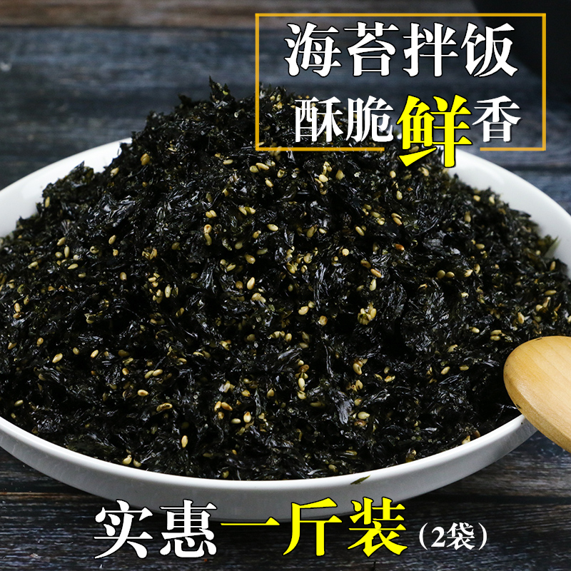 sesame Fried Seaweed precooked and ready to be eaten Seaweed Bibimbap 500g children Bibimbap the republic of korea Crispy Chopped seaweed Laver Rice and vegetable rollin the Snacks/Nuts/Specialty , Squid/Dried fish/Seafood ready , Seaweed Series category - from Buy2taobao.com to provide professional Taobao agent buy service