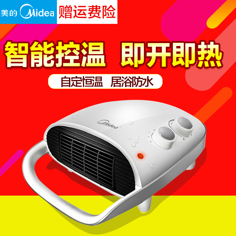 美的电热吹风暖风机卫生间宝宝洗澡取暖器淋浴房家用群启去娶暖器|ruв категории жизнь прибор, вентилятор отопителя/нагреватель - от Buy2taobao.com для оказания профессиональной услуги покупки агента Taobao