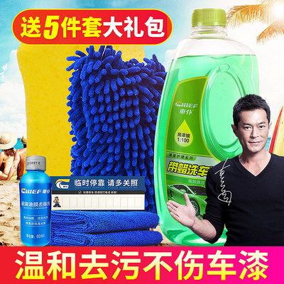 车仆洗车液水蜡白车泡沫清洁剂汽车专用强力去污神器车用清洗套装