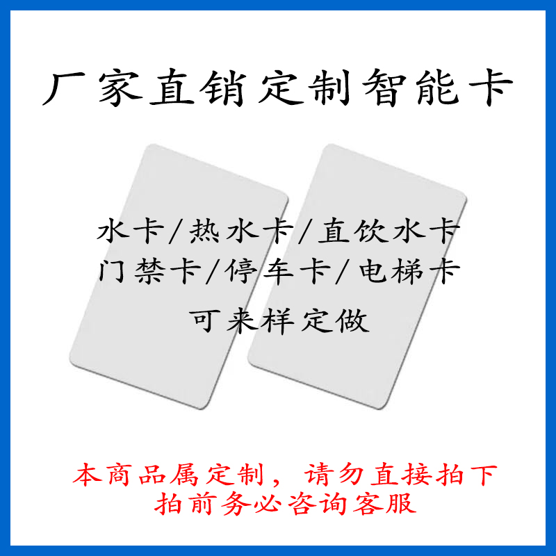水卡 空白IC卡 UID卡 CUID卡 FUID卡 CFUID卡 13.560 高频 热水卡|msdalam kategori peralatan pejabat/Supplies/Perkhidmatan yang berkaitan, pengimbasan kod bar/pengambilalihan Equipment, kad IC - dari Buy2taobao.com untuk memberikan perkhidmatan ejen Taobao profesional membeli