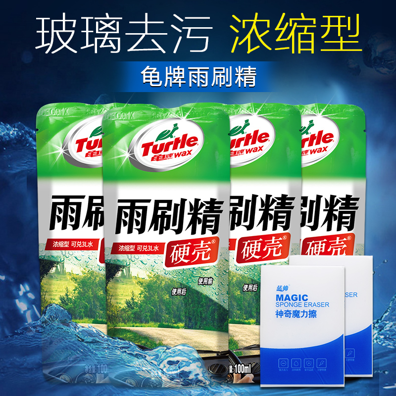 龜牌濃縮汽車用玻璃水濃縮液雨刷精雨刮器清潔劑四季通用強力去汙在類目 汽車/用品/配件/改裝, 汽車美容/保養/維修, 汽車養護品, 玻璃水中 - 來自Buy2taobao.com提供專業的淘寶代購服務