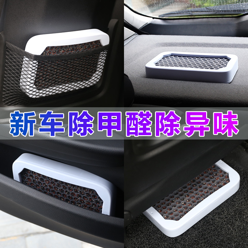 Charcoal bag automobile The new car In addition to formaldehyde Odor Remove Artifact Activated carbon In addition to taste The car Suppliesin the Car/Articles/Fitting/Refit , Car Accessories/The jewelry , Car perfume/Purify/Cooling agent , Charcoal adsorption goods vehicle category category - from Buy2taobao.com to provide professional Taobao agent buy service