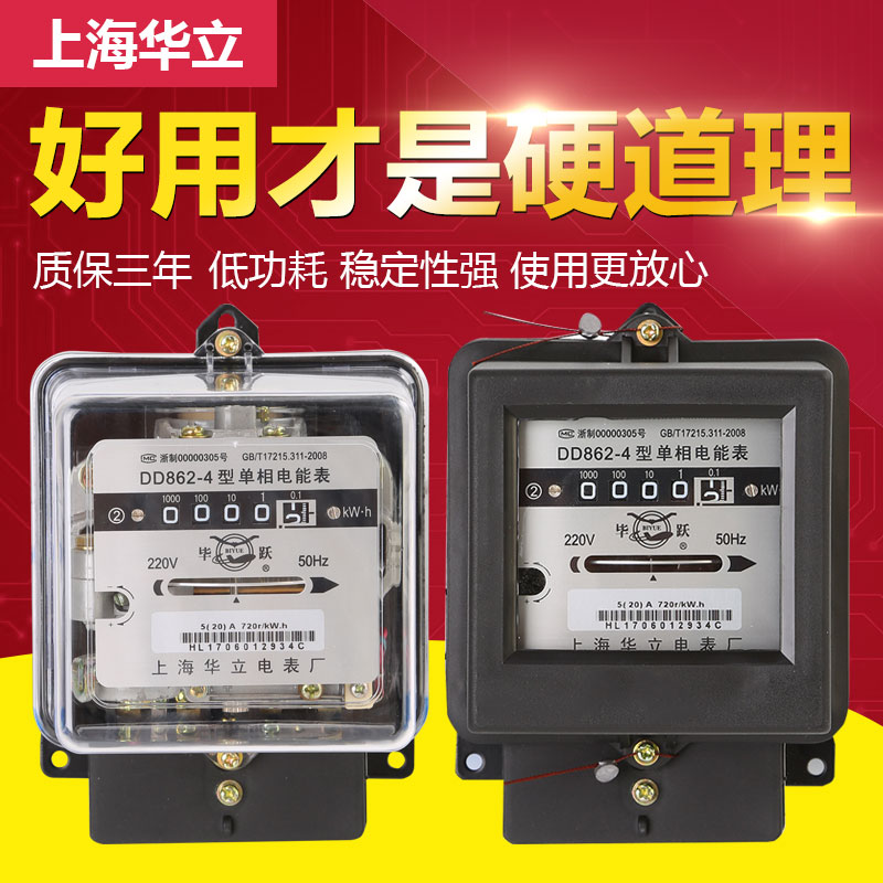 Shanghai Holley Single-phase meter Electronic household intelligence Watt hour meter Rental 220v Mechanical transparent watt-hour meterin the Hardware/Tool , Instrumentation , Ammeter category - from Buy2taobao.com to provide professional Taobao agent buy service