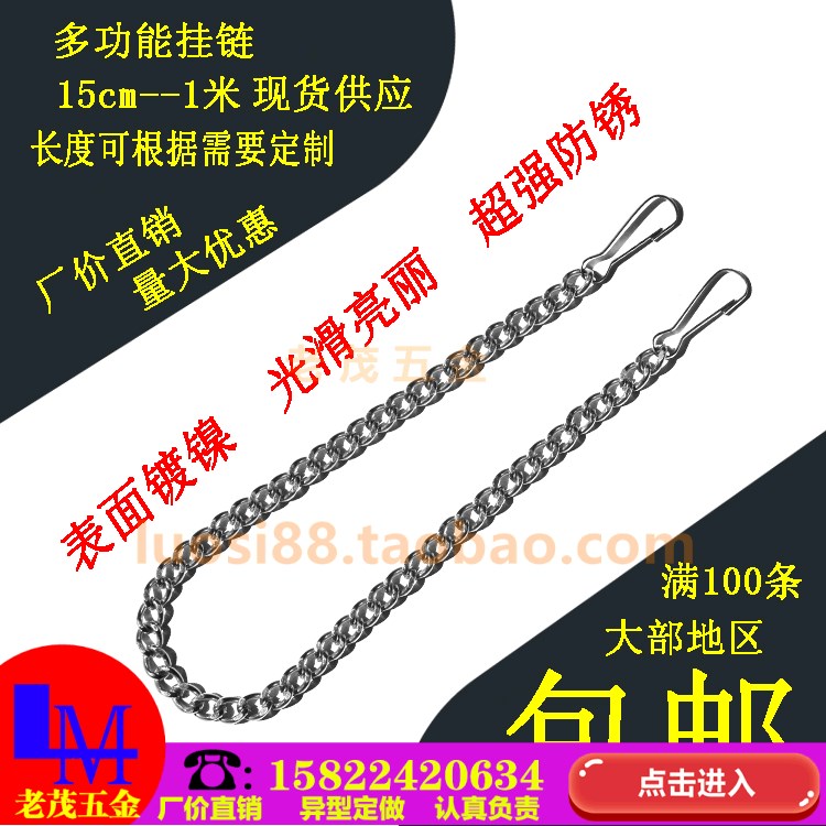 Nickel plated chain POP Posters clip Flagpole Lanyards Billboard Signage Hanging Chain Light chain Key chain Sub-chainsin the Basic building materials , Home Hardware , Rope/Chain/Hook , Hoop chain category - from Buy2taobao.com to provide professional Taobao agent buy service