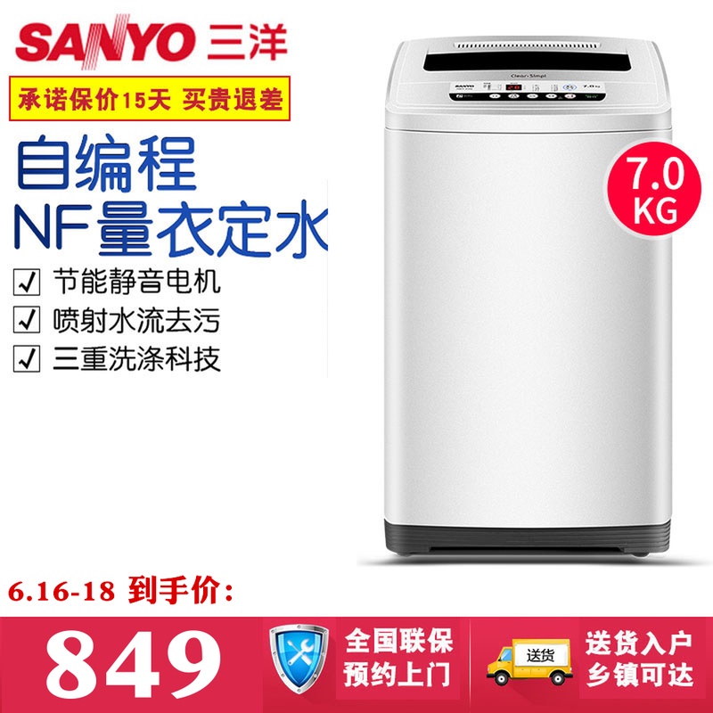 Sanyo/三洋 XQB70-S750Z 7kg三洋全自动波轮家用迷你小型洗衣机|msdalam kategori perkakas rumah besar, mesin basuh - dari Buy2taobao.com untuk memberikan perkhidmatan ejen Taobao profesional membeli