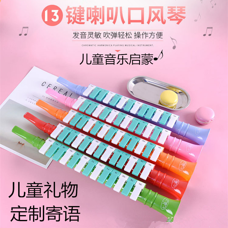 13键口风琴喇叭吹奏乐器中小学生初学者儿童全班生日礼物六一礼品|msdalam kategori Alat muzik/Guitar/Piano/Fitting, permainan kanak-kanak, alat muzik, Kanak-kanak mulut organ - dari Buy2taobao.com untuk memberikan perkhidmatan ejen Taobao profesional membeli