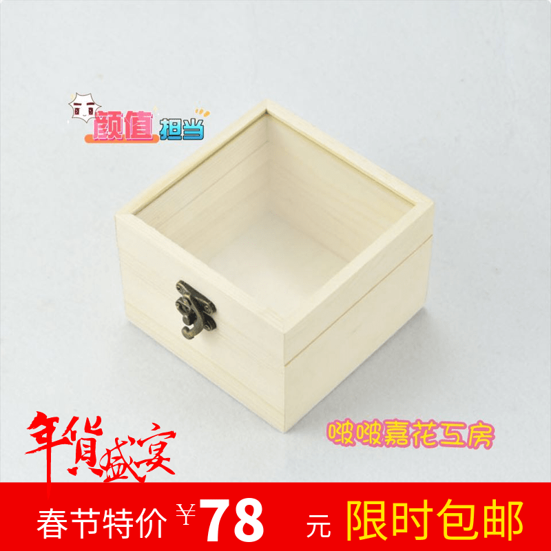 永生花木盒diy情人节礼物 花材材料生日礼物创意永生花干花摆件在类目 鲜花速递/花卉仿真/绿植园艺, 永生花/干花, 永生花中 - 来自Buy2taobao.com提供专业的淘宝代购服务