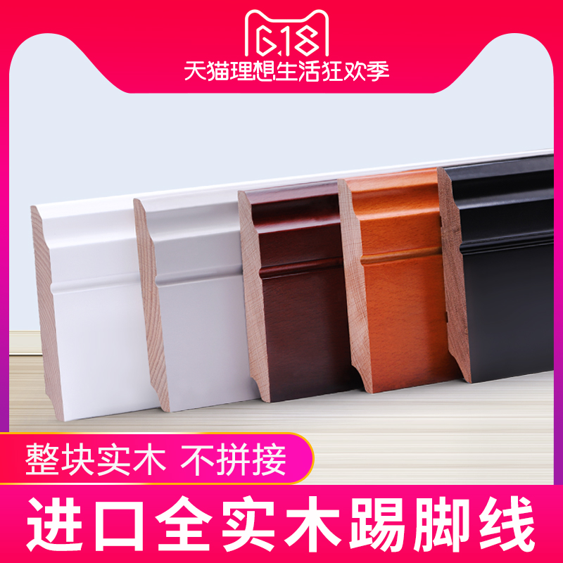 Nordic Baseboard Wall stickers white Paint solid wood Foot line ceramic tile Wood floor Foot solid wood 8cmin the Decoration main material , Floor , Flooring accessories , Baseboard category - from Buy2taobao.com to provide professional Taobao agent buy service