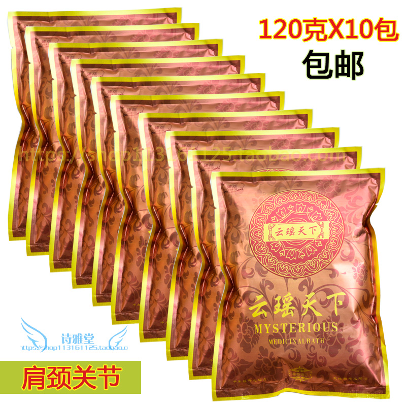 云瑶泡澡泡脚肩颈关节瑶浴药包艾草草本瑶浴正品美容院包邮|msdalam kategori Care pembersih/tuala wanita/kertas/Aromatherapy, Rambut dan badan/kebersihan peribadi, Pembersih badan, kit mandi - dari Buy2taobao.com untuk memberikan perkhidmatan ejen Taobao profesional membeli