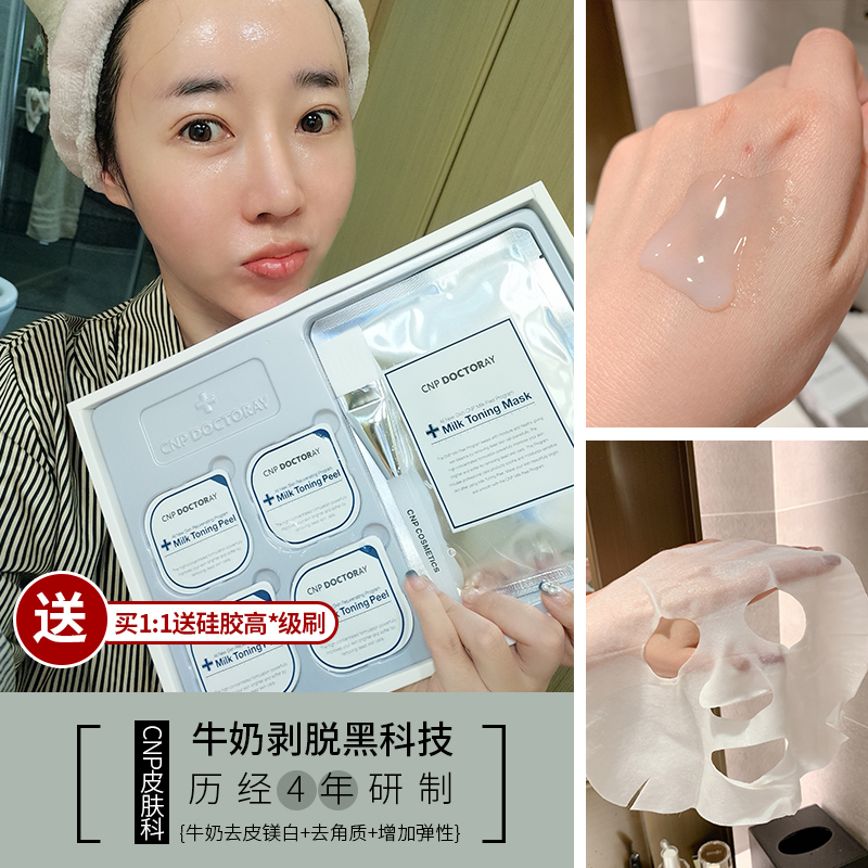 octopus the republic of korea CNP milk Whitening Exfoliator Medical Science Facial mask Exquisite Firming Black Technology!in the Skin Care/Body/Essential oils , Mask (New) , Mask category - from Buy2taobao.com to provide professional Taobao agent buy service