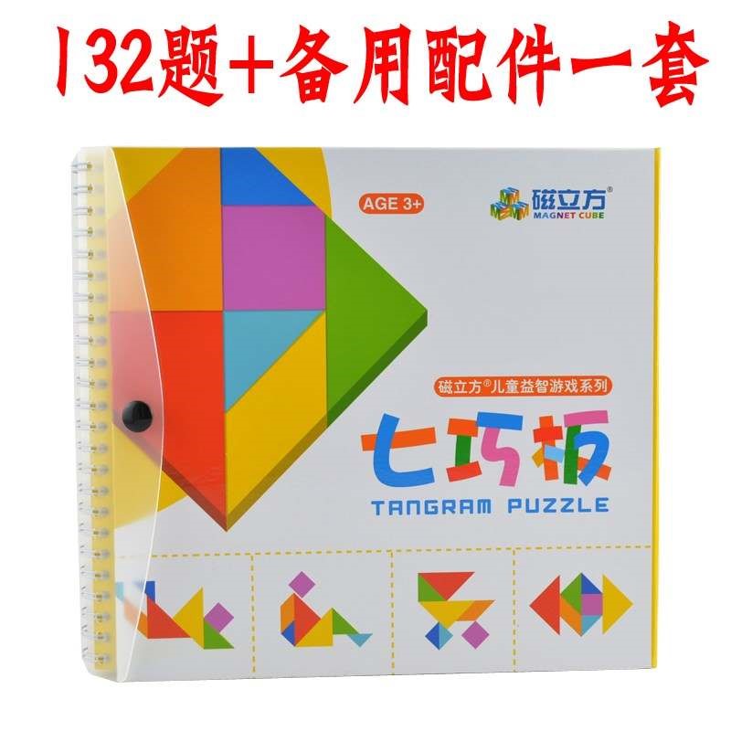 二年级一年级家用男孩早教七巧板教具 学生用2018童年小学生立体在类目 玩具/童车/益智/积木/模型, 串珠/拼图/配对/拆装/敲打玩具, 拼图/拼板中 - 来自Buy2taobao.com提供专业的淘宝代购服务