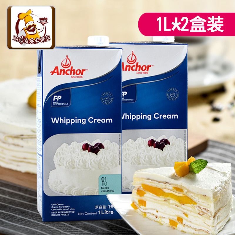 安佳淡奶油1L*2盒装 新西兰进口动物性稀奶油 蛋挞蛋糕裱花原料|ruв категории зерно риса/север и Юг сухих грузов/приправы, сырья для выпечки/аксессуары/пищевые добавки - новые, печь сырья, сливки - от Buy2taobao.com для оказания профессиональной услуги покупки агента Taobao