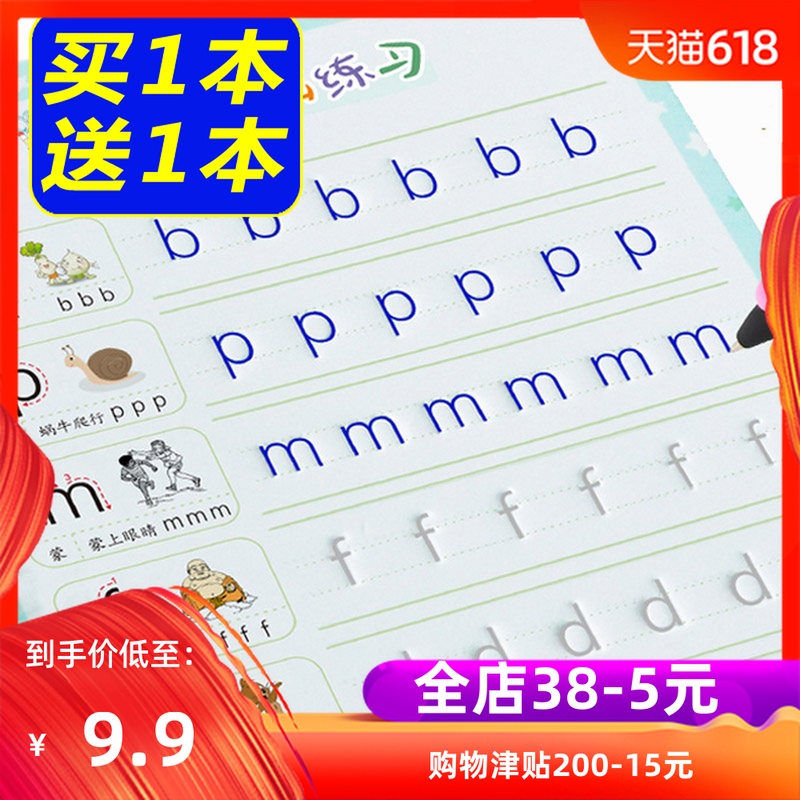 儿童汉字笔画凹槽练字帖学前幼儿园数字描红本初学者学写拼音字帖在类目 玩具/童车/益智/积木/模型, 学习/实验/绘画文具, 描红本/涂色本中 - 来自Buy2taobao.com提供专业的淘宝代购服务