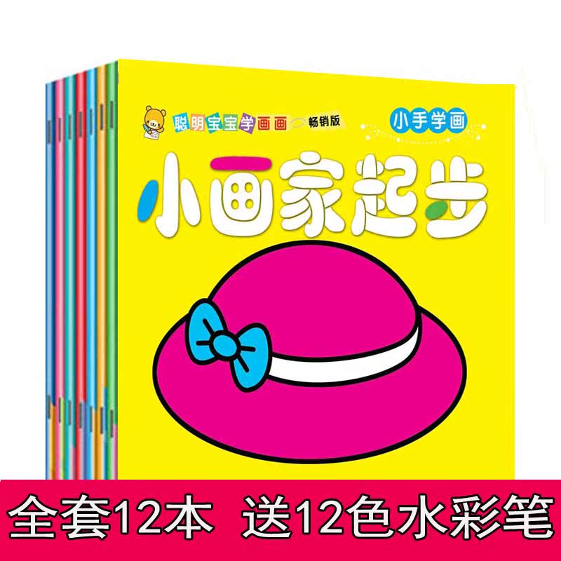 宝宝画画涂色本幼儿园儿童描红本学画涂鸦图画册填色本绘画本全套在类目 玩具/童车/益智/积木/模型, 学习/实验/绘画文具, 描红本/涂色本中 - 来自Buy2taobao.com提供专业的淘宝代购服务