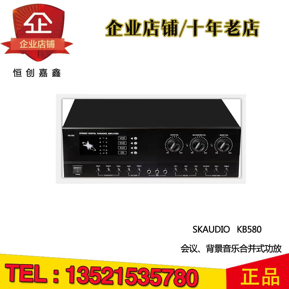SKAUDIO森肯 KB580/KB230U 背景音乐功率放大器 会议室专用功放在类目 影音电器, Hifi音箱/功放/器材, 功放中 - 来自Buy2taobao.com提供专业的淘宝代购服务