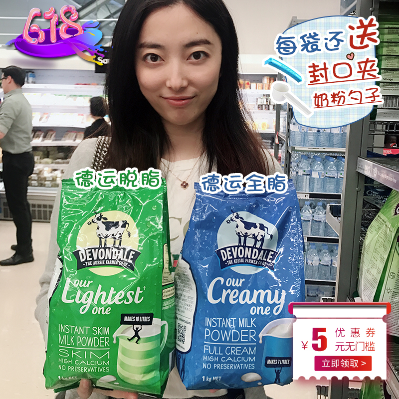 澳洲进口Devondale德运脱脂高钙全脂孕妇中老年学生成人奶粉1kg|msdalam kategori kopi/oatmeal/Dibancuh ke dalam teh, susu tepung dewasa - dari Buy2taobao.com untuk memberikan perkhidmatan ejen Taobao profesional membeli