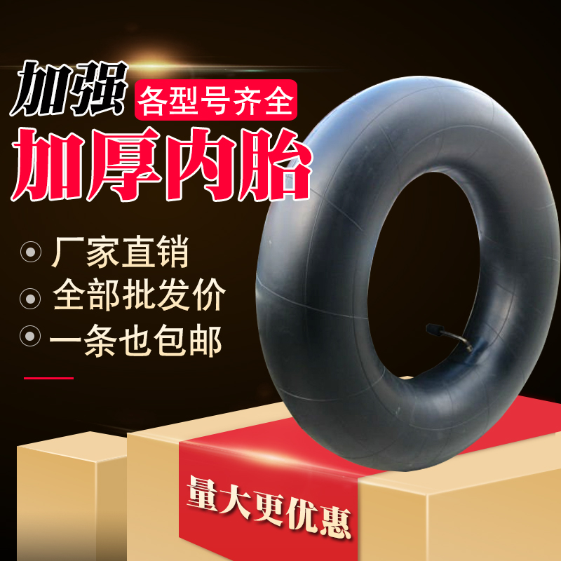 thickening Loaders Forklift Inner tube 825 1200 1490 1670 20.5 70-16 20 Inner tube of engineering vehiclein the Auto Parts/Conserve/Cosmetology/Maintenance, tyre, passenger car tyre category - from Buy2taobao.com to provide professional Taobao agent buy service