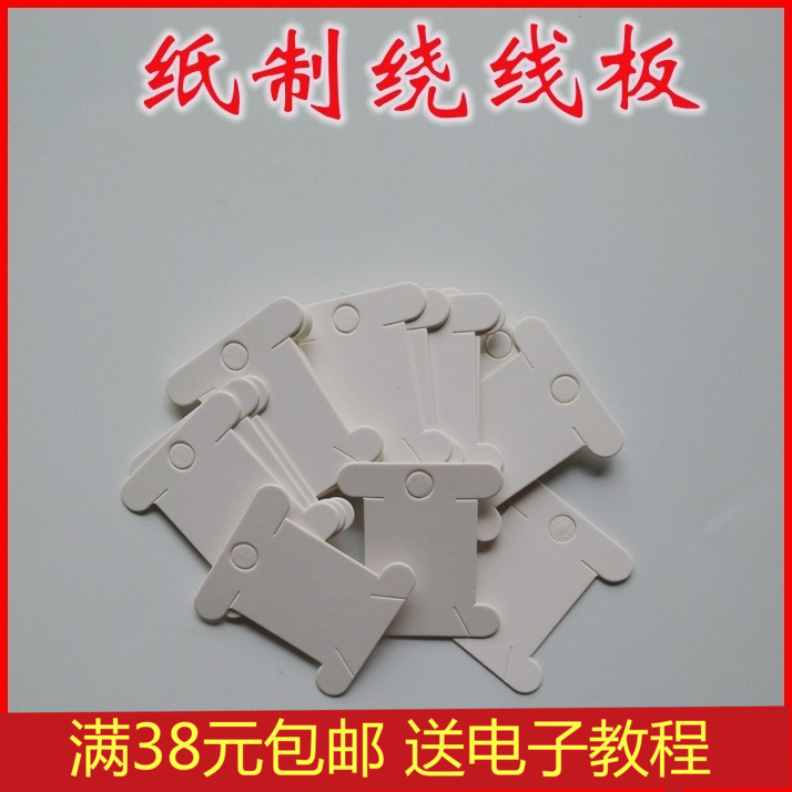 Paper winding plate Writable line number Wire winding plate Cross stitch Winding boardin the Home Fabric , Stitch & Tools Accessories , Cross Stitch Tools , Winding board category - from Buy2taobao.com to provide professional Taobao agent buy service