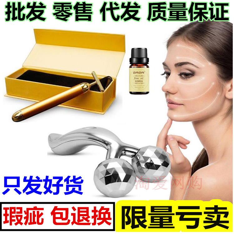 3D瘦脸神器小v脸面膜美容仪滚轮式面部提拉24K按摩黄金棒咬肌下巴在类目 个人护理/保健/按摩器材, 清洁美容工具, 电子美容仪中 - 来自Buy2taobao.com提供专业的淘宝代购服务