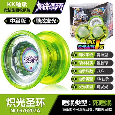 正版奧迪雙鑽 火力少年王5悠悠球熾光聖環 幻日輪 炫光發光溜溜球在類目 運動/瑜伽/健身/球迷用品, 飛鏢/桌上足球/室內休閒, 悠悠/溜溜球中 - 來自Buy2taobao.com提供專業的淘寶代購服務