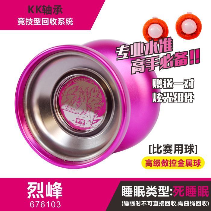 奥迪双钻儿童悠悠球玩具流焰烈烽玄魔炫光合金属发光溜溜球冰焰S在类目 玩具/童车/益智/积木/模型, 悠悠(溜溜)球中 - 来自Buy2taobao.com提供专业的淘宝代购服务