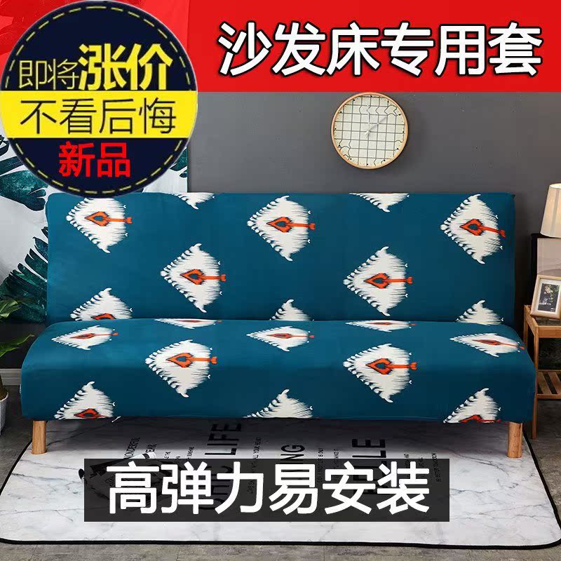 1.套简易沙发无扶手叠沙发床5 1.定做折8米防尘2 1.罩沙发套。|msdalam kategori penyatuan simpanan, Peralatan rumah debu, sarung sofa - dari Buy2taobao.com untuk memberikan perkhidmatan ejen Taobao profesional membeli