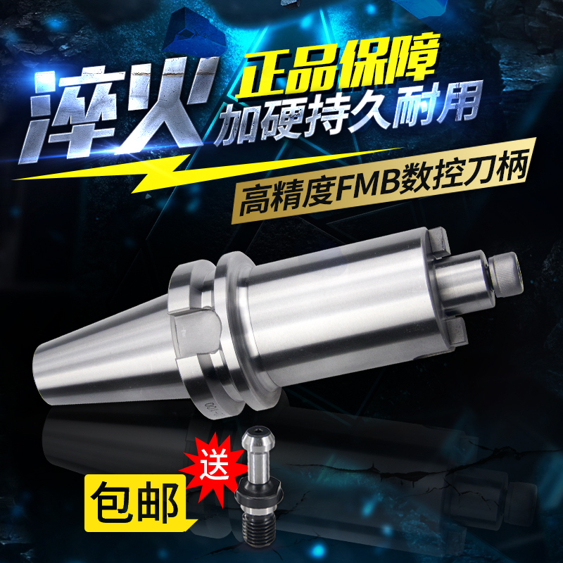 数控平面铣刀盘刀柄 FMB22/27铣刀柄 BT40加工中心BT30/50连接杆|ruв категории оборудование/инструменты, машины и оборудование, Другие машины и оборудование (новый) - от Buy2taobao.com для оказания профессиональной услуги покупки агента Taobao