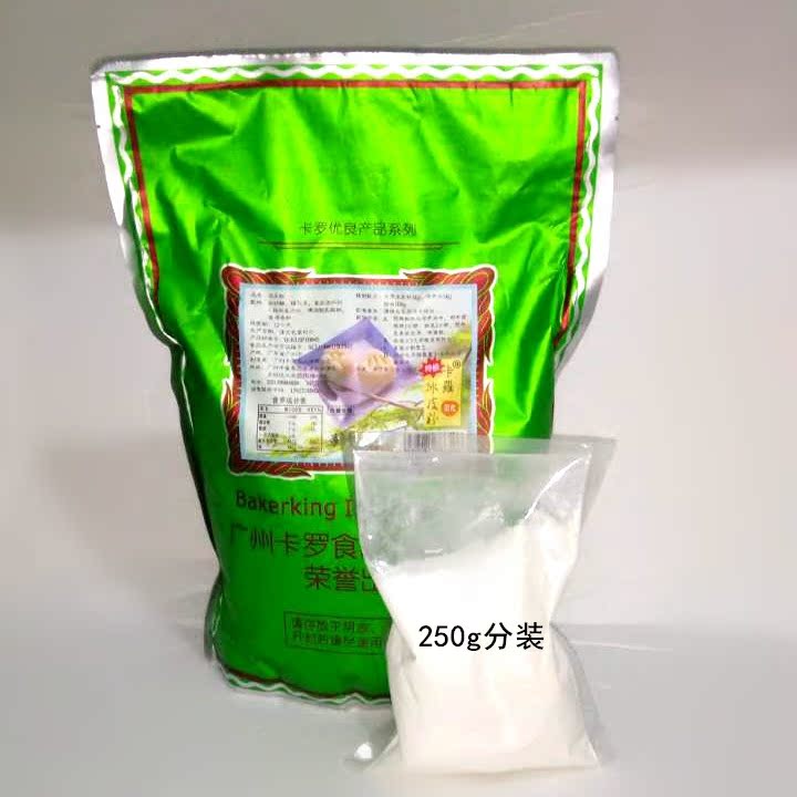月饼原料 卡罗冰皮粉月饼粉 预拌粉第三代 250g分装 *师傅冰皮粉在类目 粮油米面/南北干货/调味品, 烘焙原料/辅料/食品添加剂-新, 烘培原料, 预拌粉中 - 来自Buy2taobao.com提供专业的淘宝代购服务
