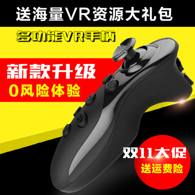 无线VR游戏手柄蓝牙遥控器手机VR虚拟3D眼