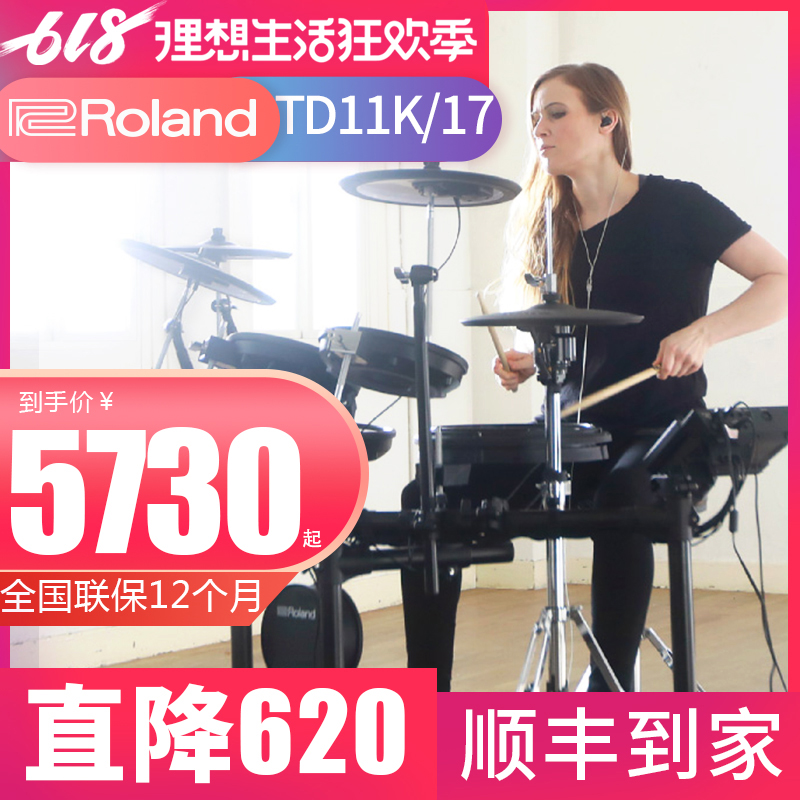 Roland罗兰电子鼓架子鼓td-11K/TD4kp成人电鼓TD25kvTD17K爵士鼓在类目 乐器/吉他/钢琴/配件, 西洋乐器, 西洋打击乐器, 电子鼓中 - 来自Buy2taobao.com提供专业的淘宝代购服务